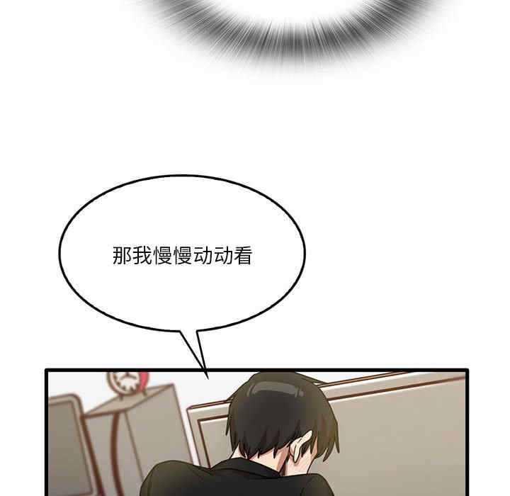 实习老师好麻烦/实习老师住我家