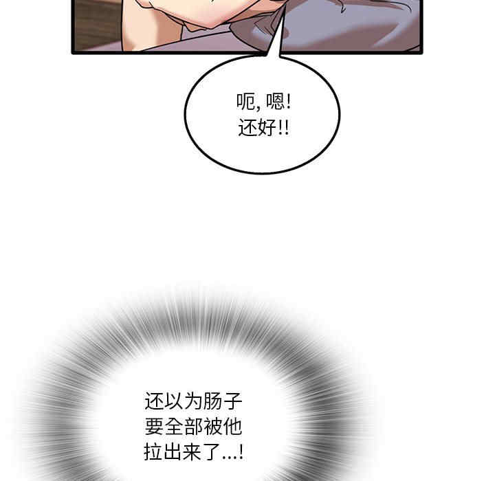 实习老师好麻烦/实习老师住我家