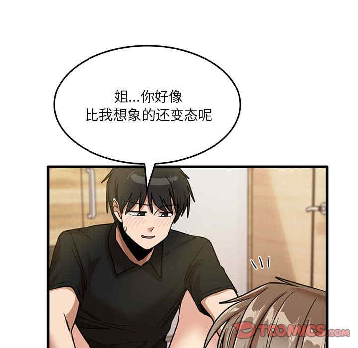 实习老师好麻烦/实习老师住我家