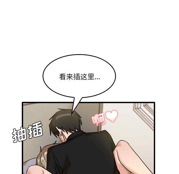 实习老师好麻烦/实习老师住我家