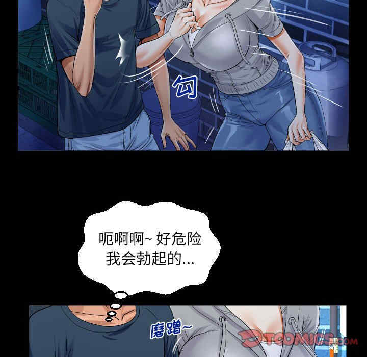 阿姨/意想不到的关系