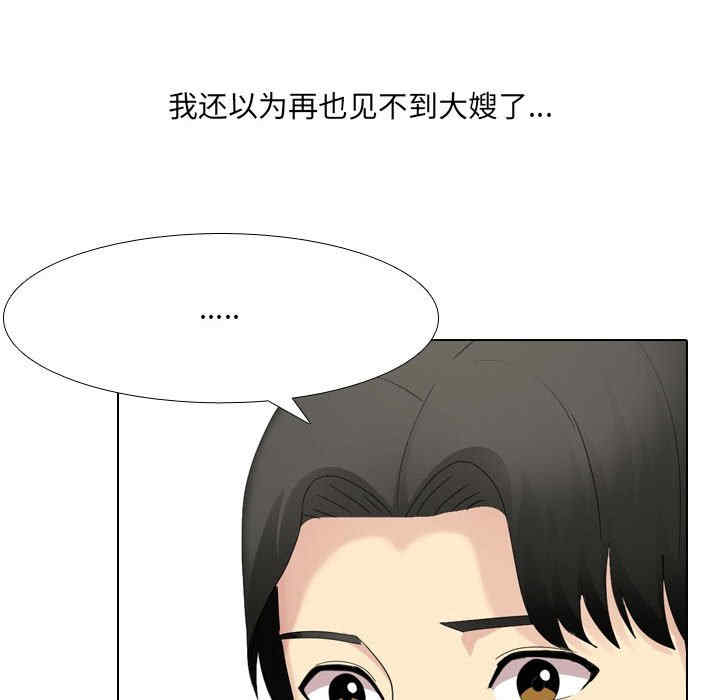 嫂嫂忘了我/大嫂