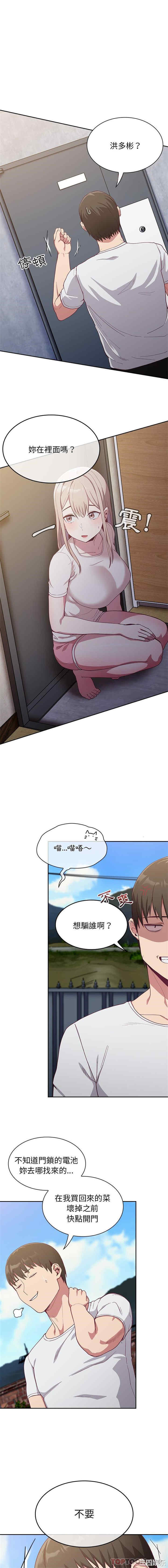 不请自来的未婚妻/陌生的未婚妻