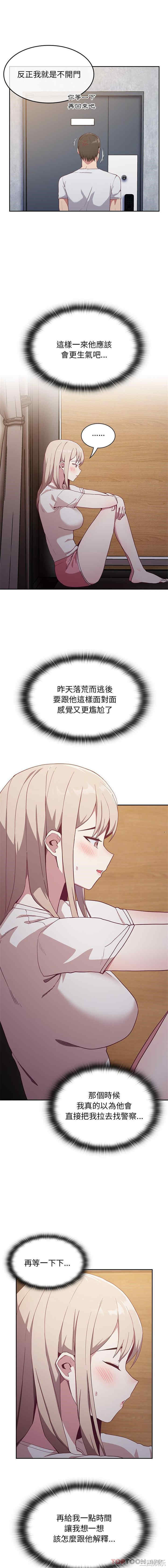 不请自来的未婚妻/陌生的未婚妻