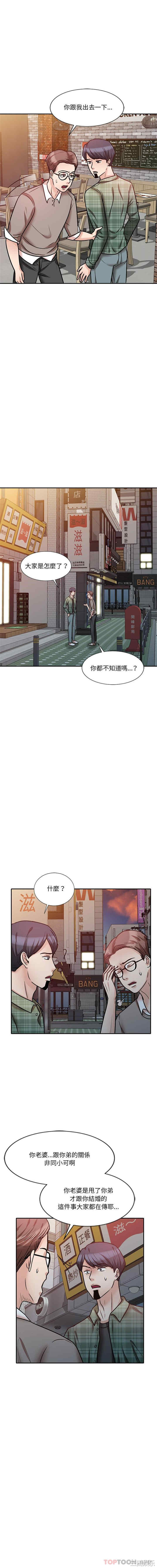 不良大嫂/坏坏的大嫂