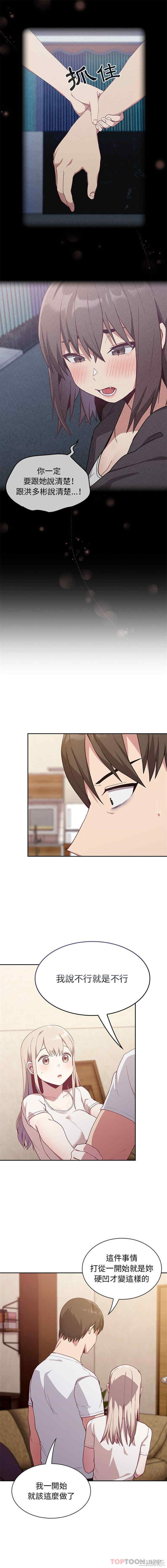 不请自来的未婚妻/陌生的未婚妻