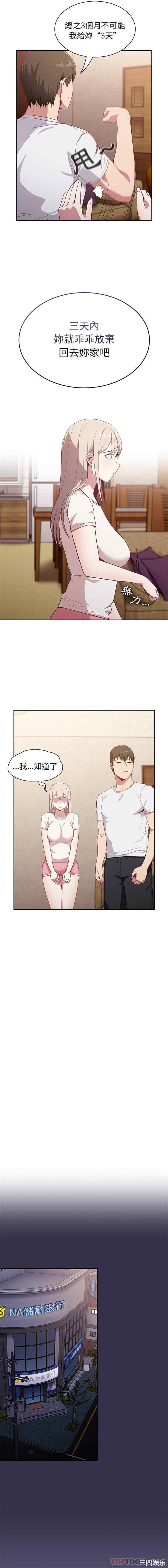 不请自来的未婚妻/陌生的未婚妻