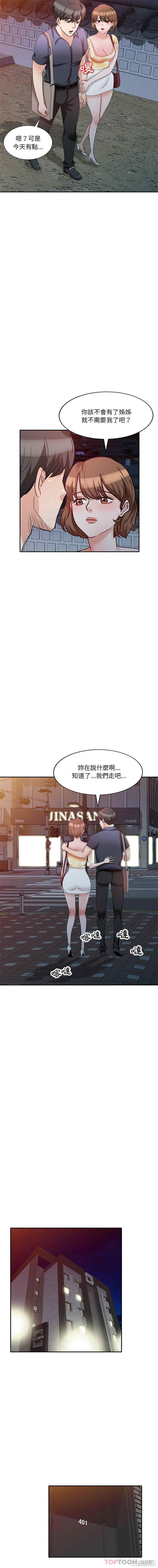 不良大嫂/坏坏的大嫂