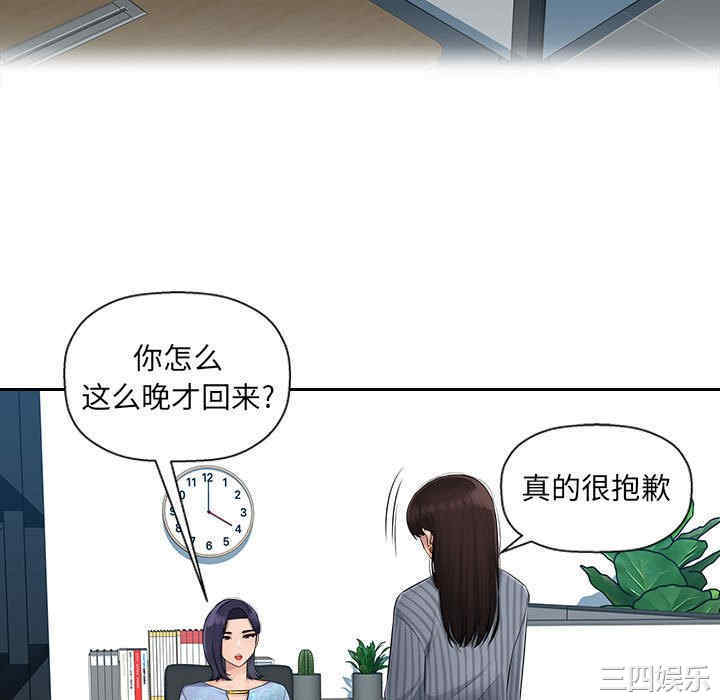 多情办公室/办公乐园