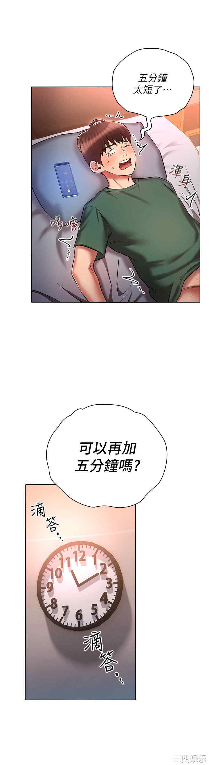 鲁蛇的多重宇宙