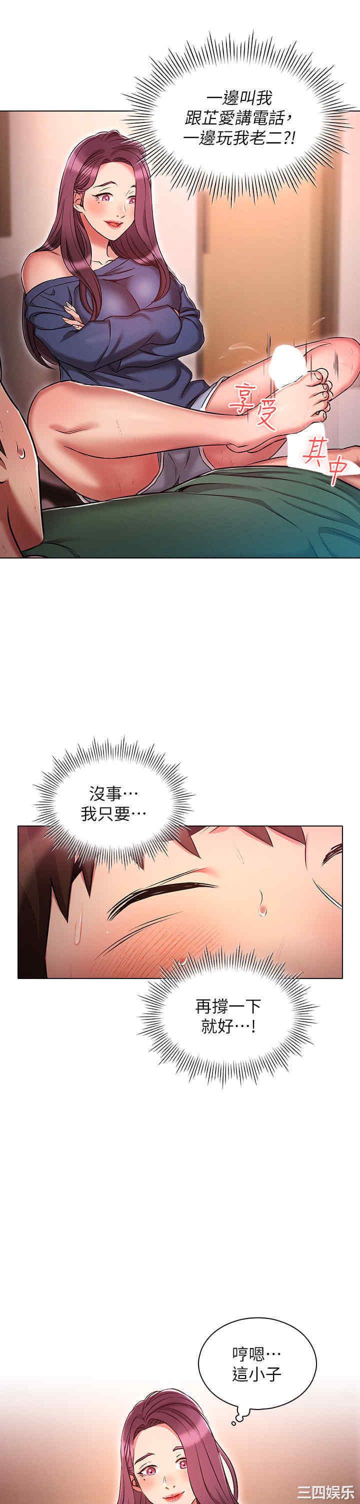 鲁蛇的多重宇宙