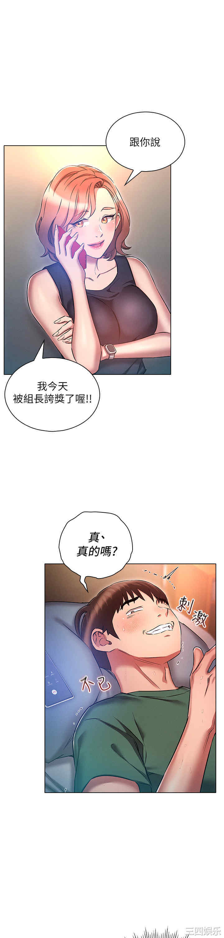 鲁蛇的多重宇宙