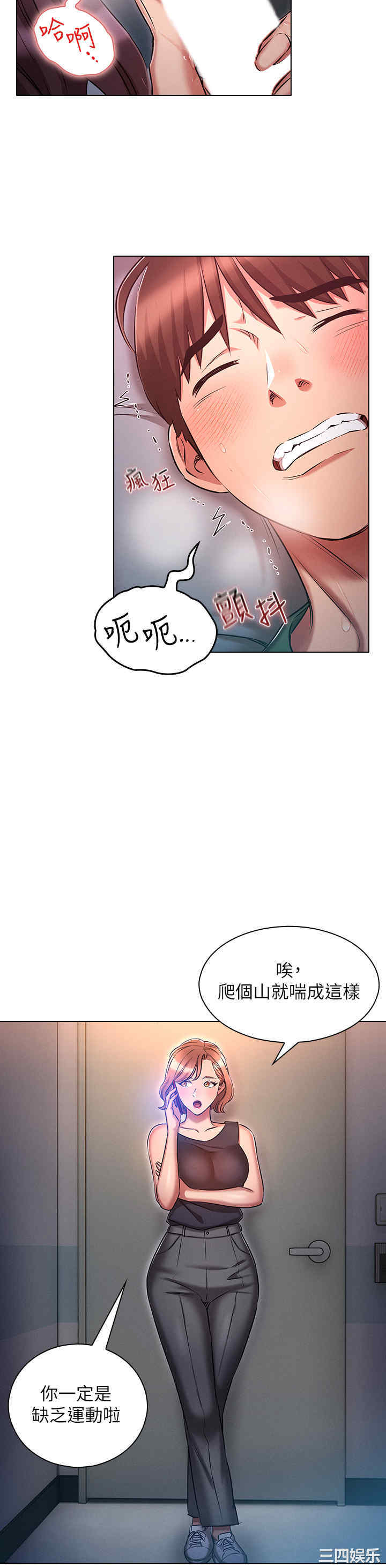 鲁蛇的多重宇宙