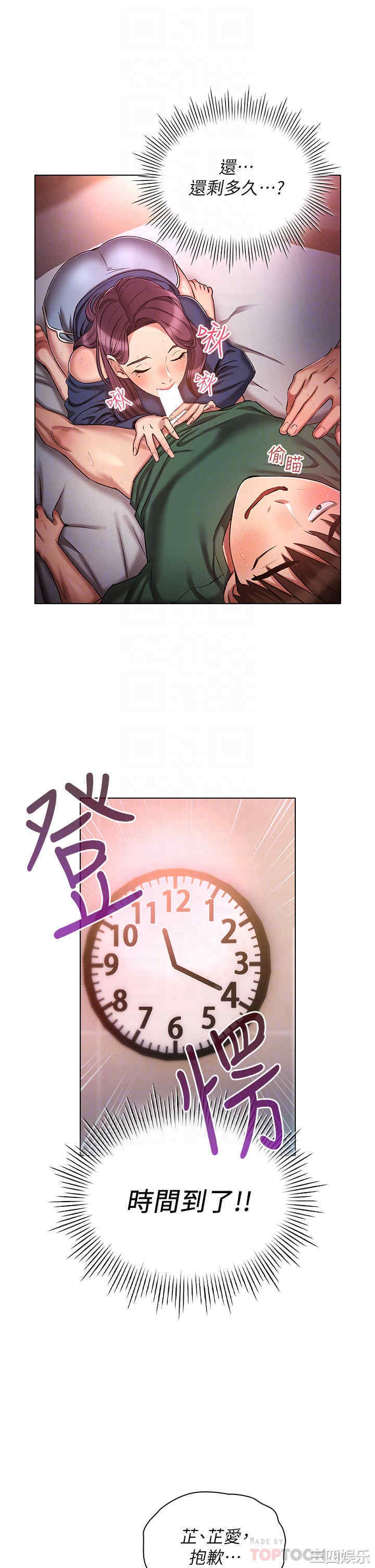 鲁蛇的多重宇宙