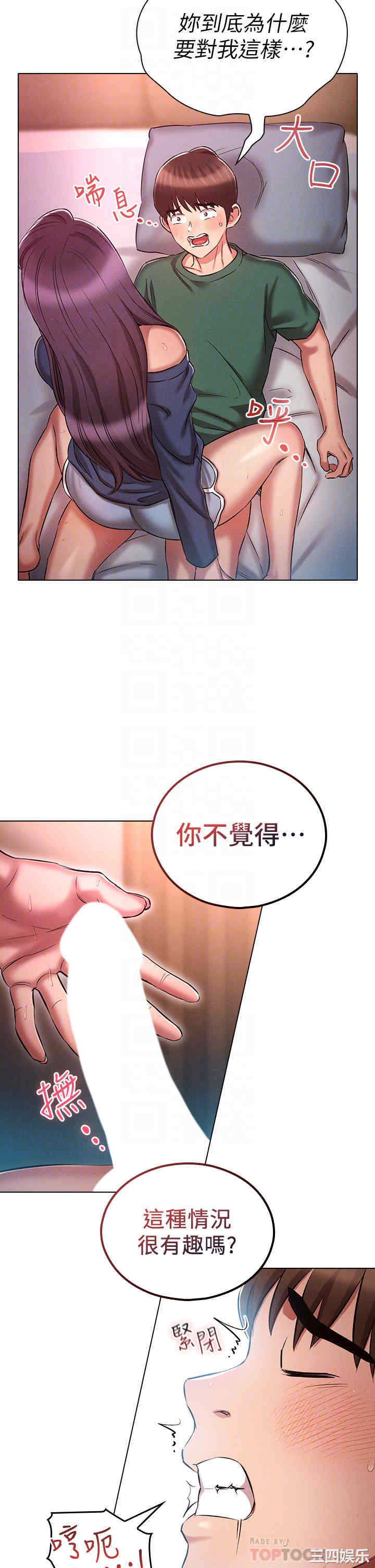 鲁蛇的多重宇宙