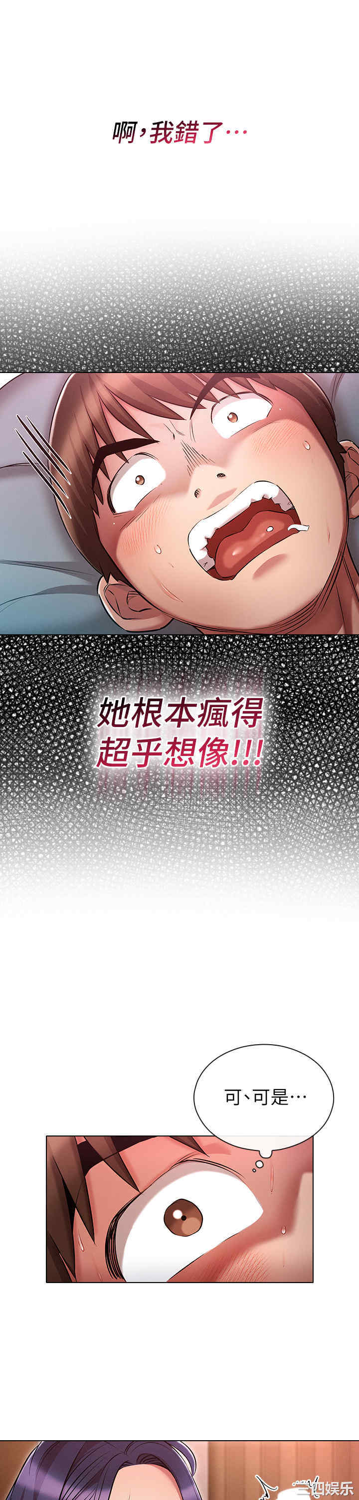 鲁蛇的多重宇宙