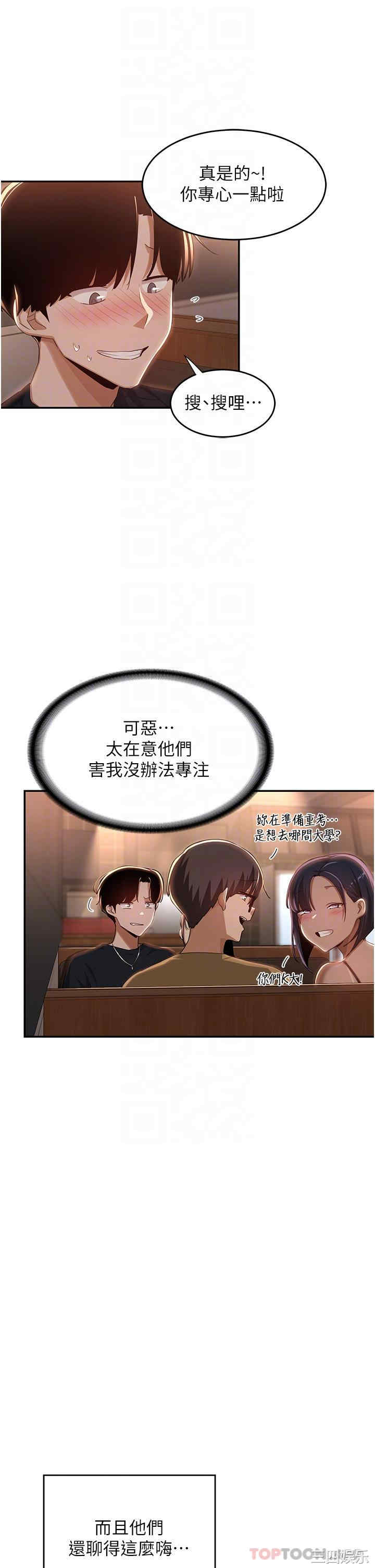 深度交流会
