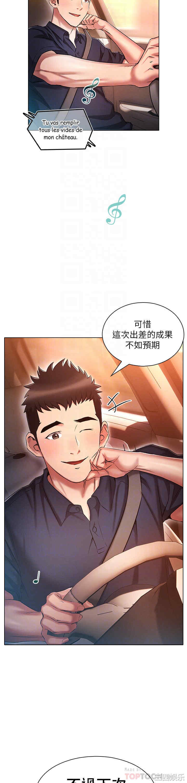 鲁蛇的多重宇宙