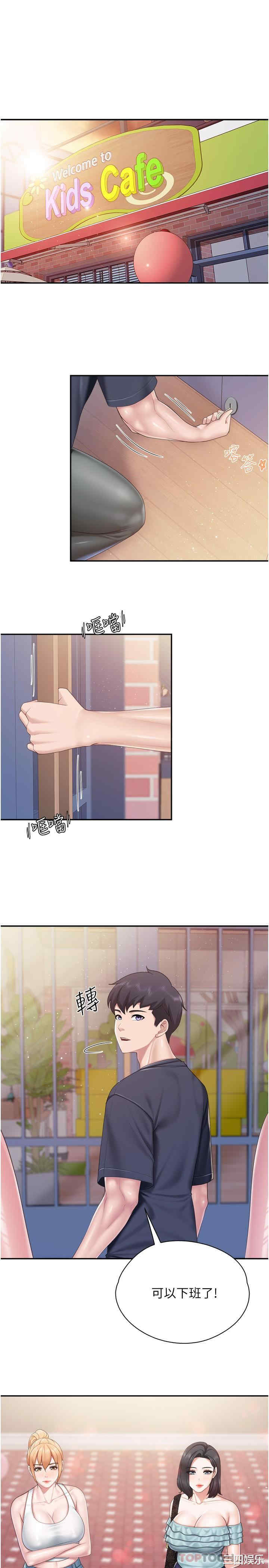 亲子餐厅的妈妈们