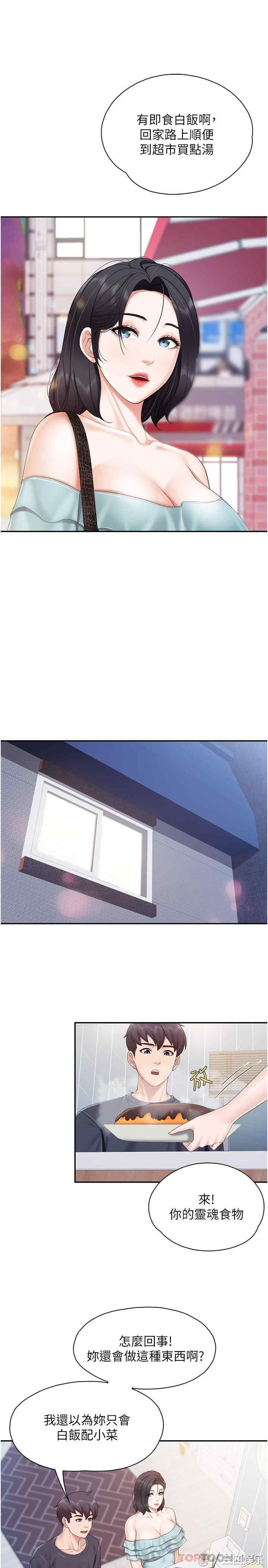 亲子餐厅的妈妈们