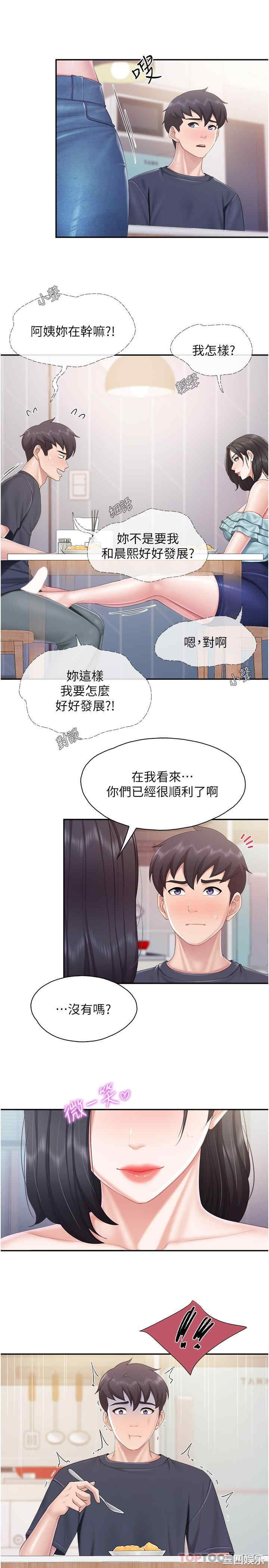 亲子餐厅的妈妈们