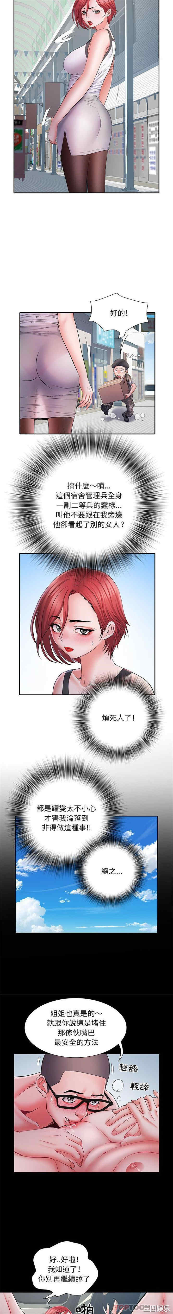 不良二等兵/刺激的部队生活