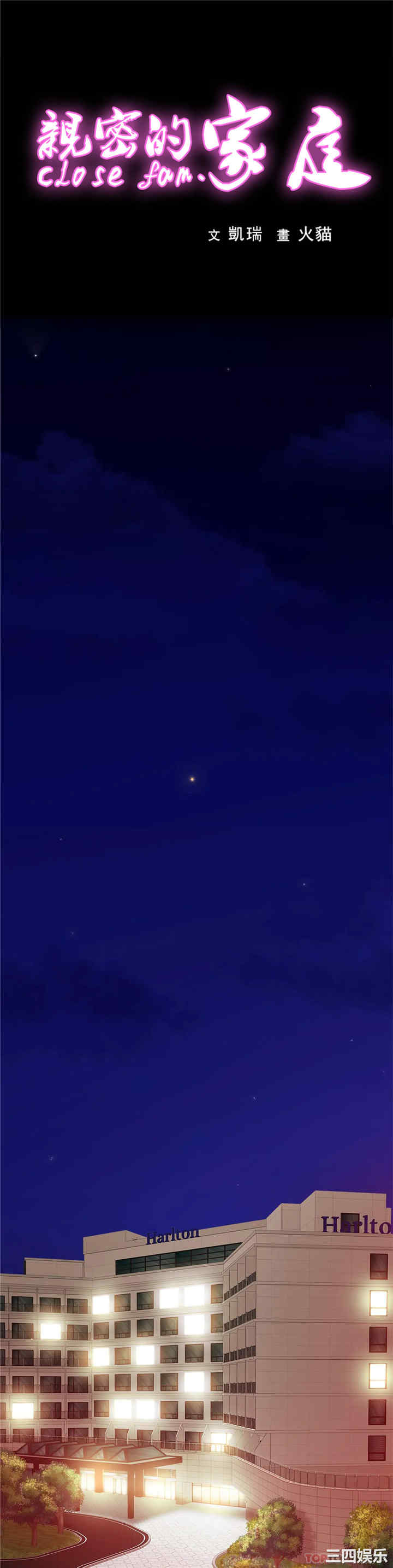 亲密的家庭/相亲相爱一家人/亲密一家人