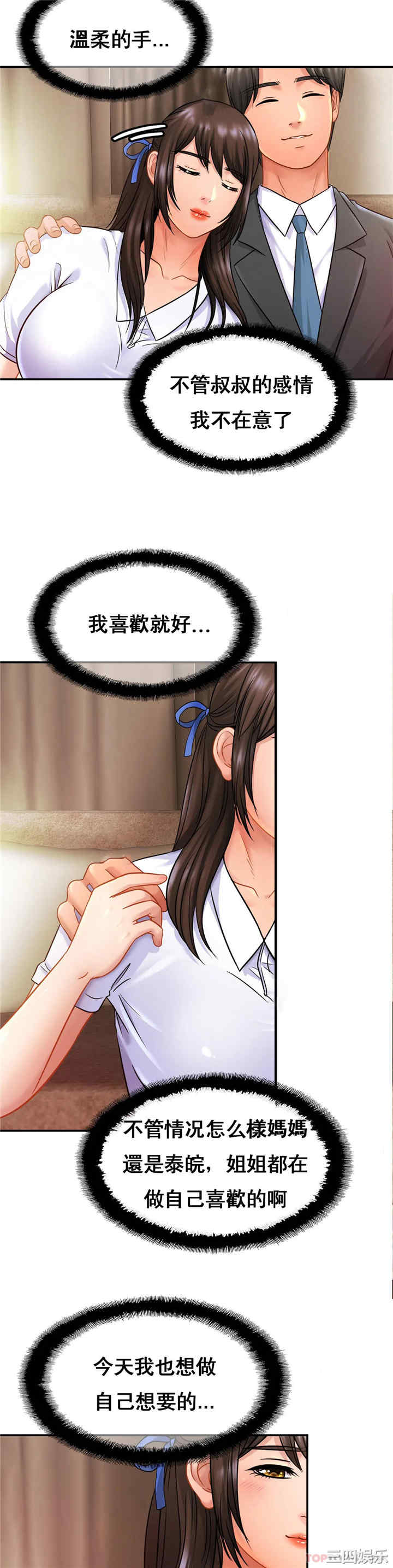 亲密的家庭/相亲相爱一家人/亲密一家人