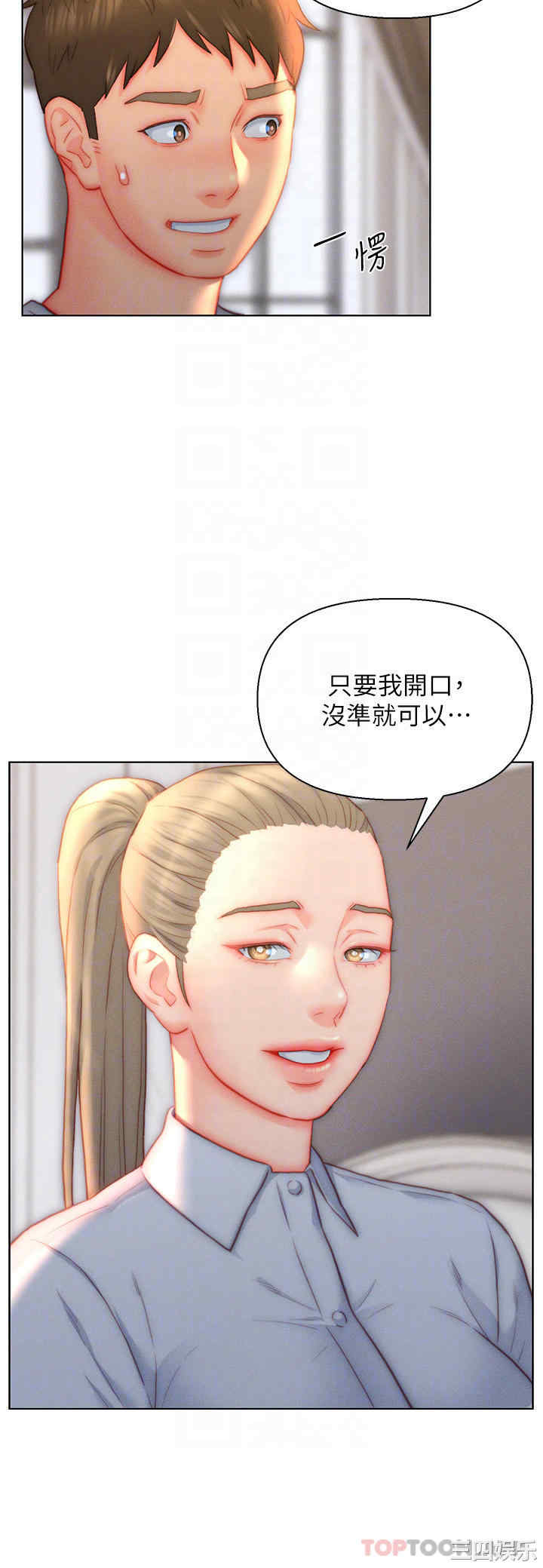 入赘女婿