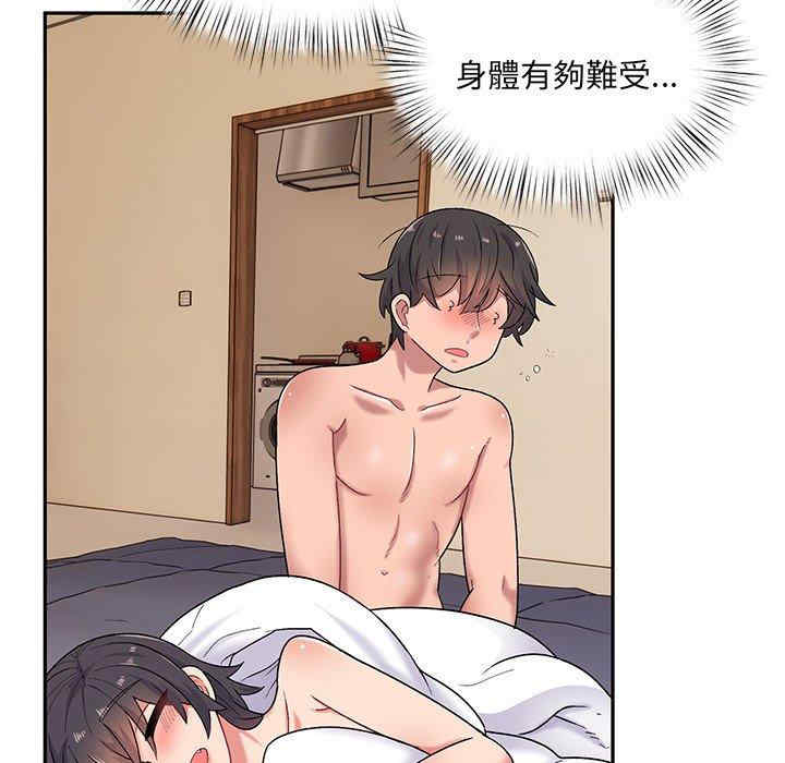 顽皮少女敏儿/顽皮女孩敏儿