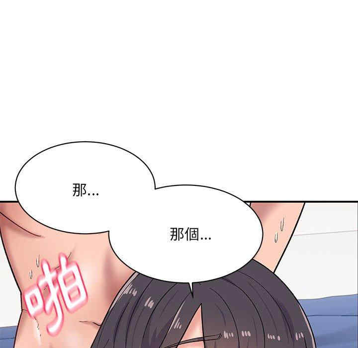 顽皮少女敏儿/顽皮女孩敏儿