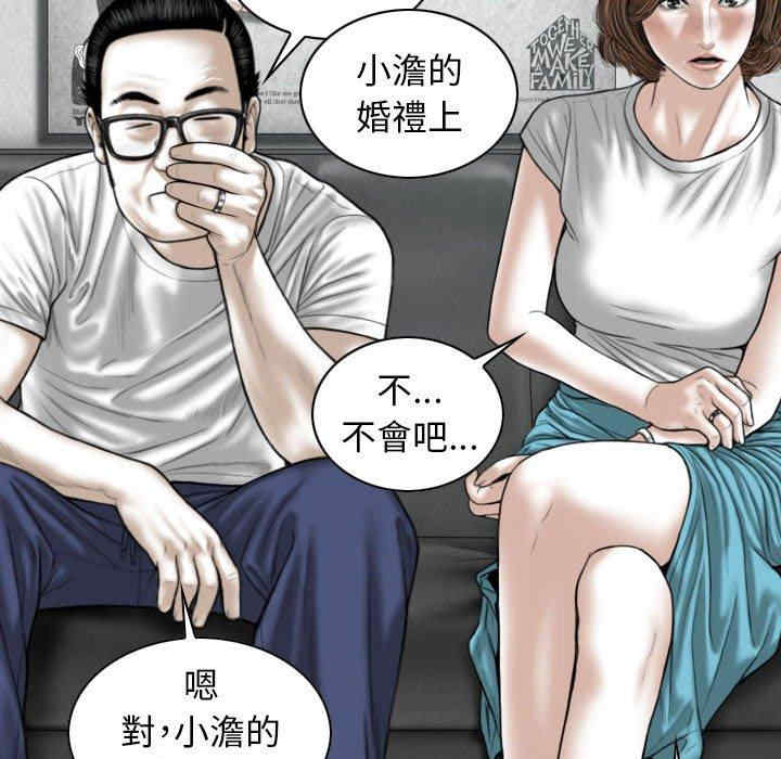 女性友人/换友派对