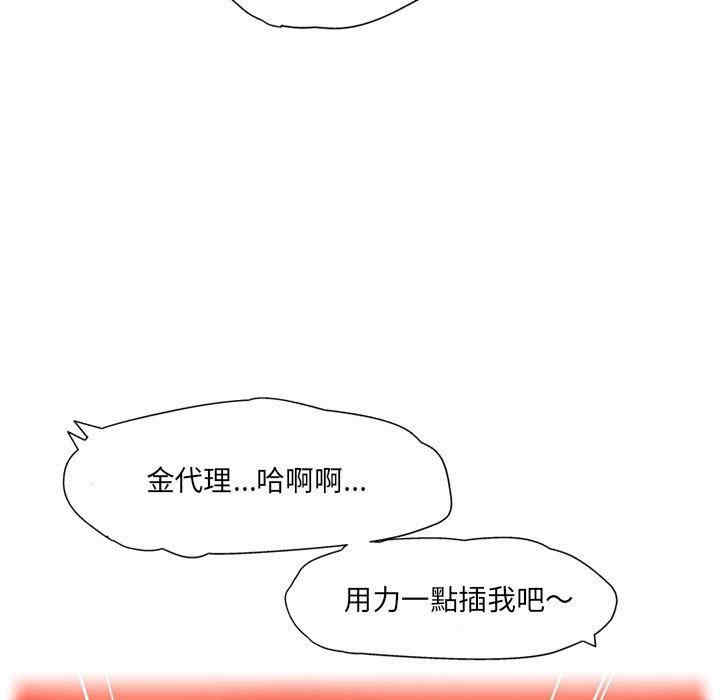 上司的地雷别乱踩/上司的尾巴摸不得