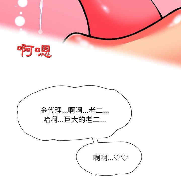 上司的地雷别乱踩/上司的尾巴摸不得