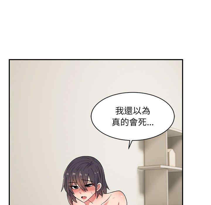 顽皮少女敏儿/顽皮女孩敏儿