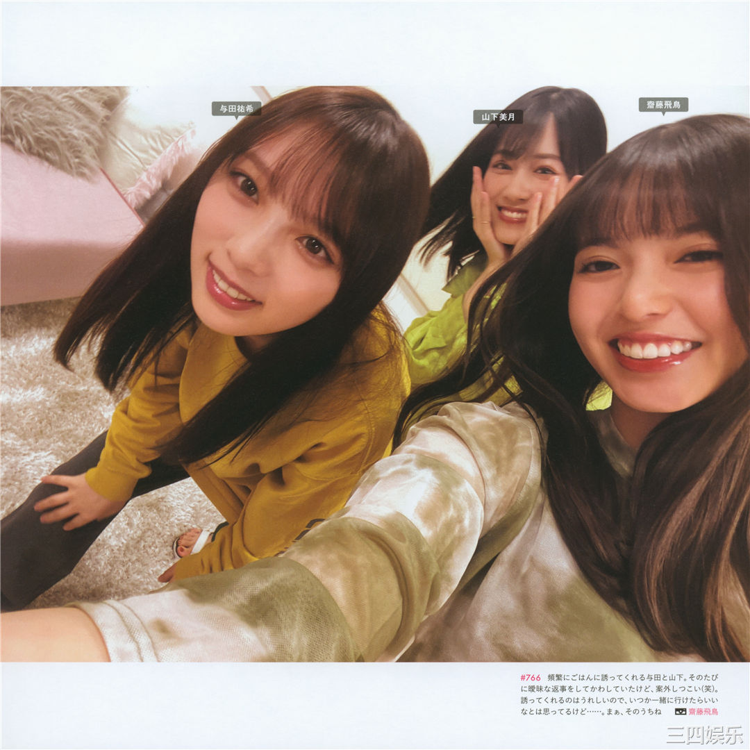 乃木坂46写真集《乃木撮 VOL.03》高清全本