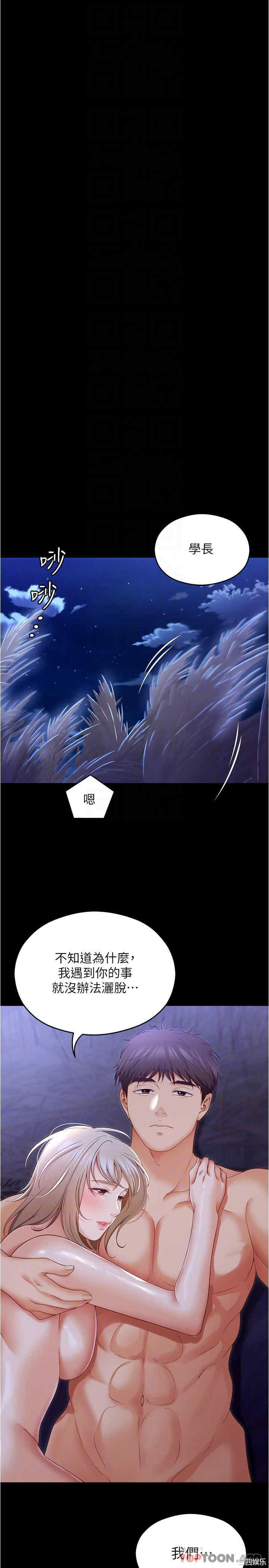 今晚就决定吃你了