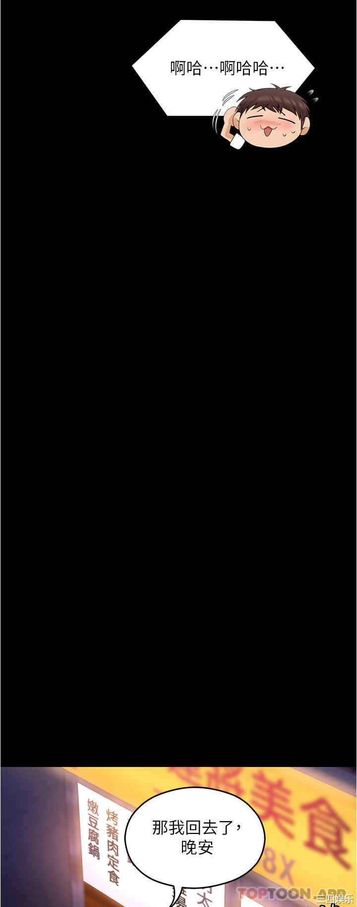 今晚就决定吃你了