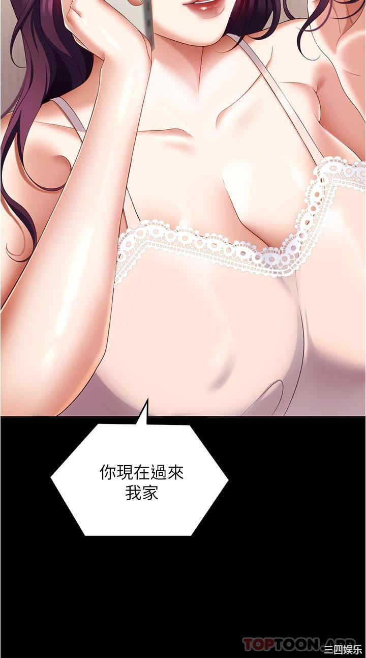 今晚就决定吃你了