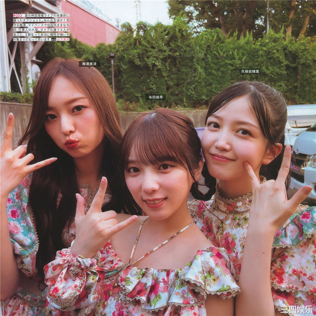 乃木坂46写真集《乃木撮 VOL.03》高清全本