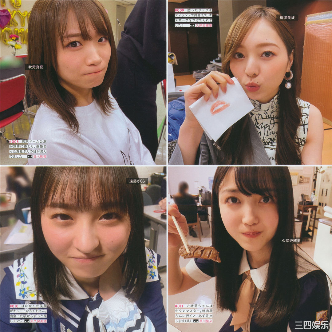 乃木坂46写真集《乃木撮 VOL.03》高清全本