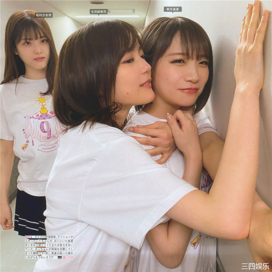 乃木坂46写真集《乃木撮 VOL.03》高清全本