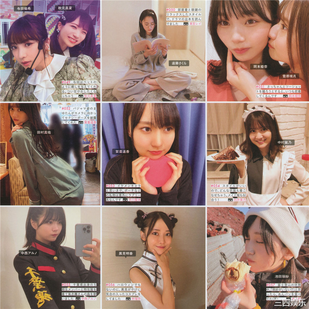 乃木坂46写真集《乃木撮 VOL.03》高清全本