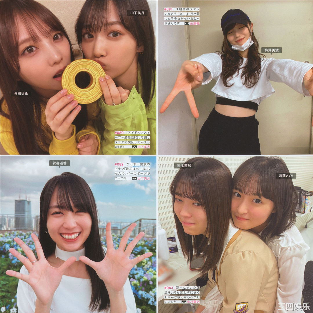 乃木坂46写真集《乃木撮 VOL.03》高清全本