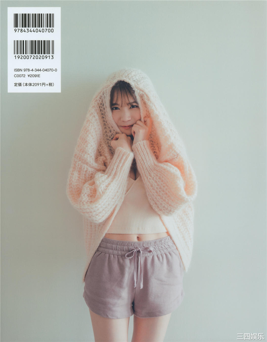 秋元真夏写真集《振り返れば、乃木坂》高清全本