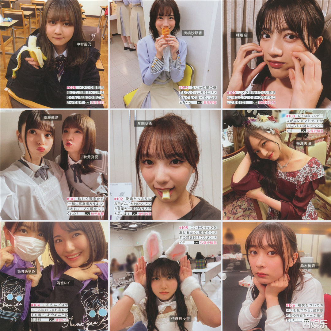 乃木坂46写真集《乃木撮 VOL.03》高清全本