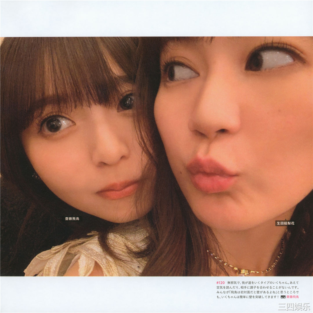 乃木坂46写真集《乃木撮 VOL.03》高清全本