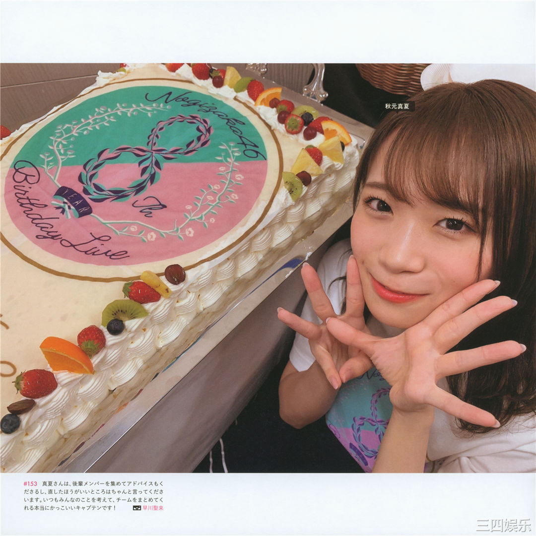 乃木坂46写真集《乃木撮 VOL.03》高清全本