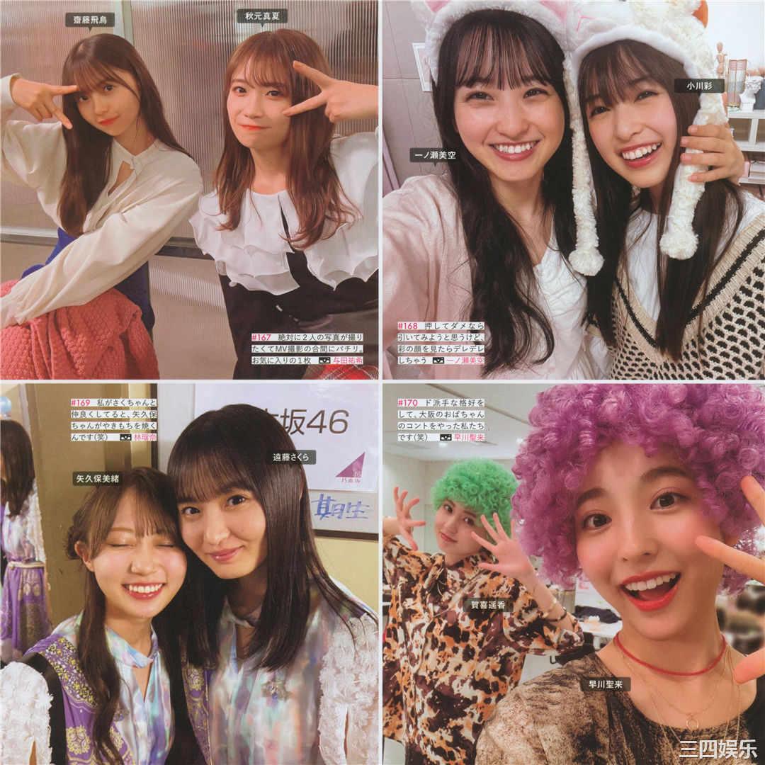 乃木坂46写真集《乃木撮 VOL.03》高清全本