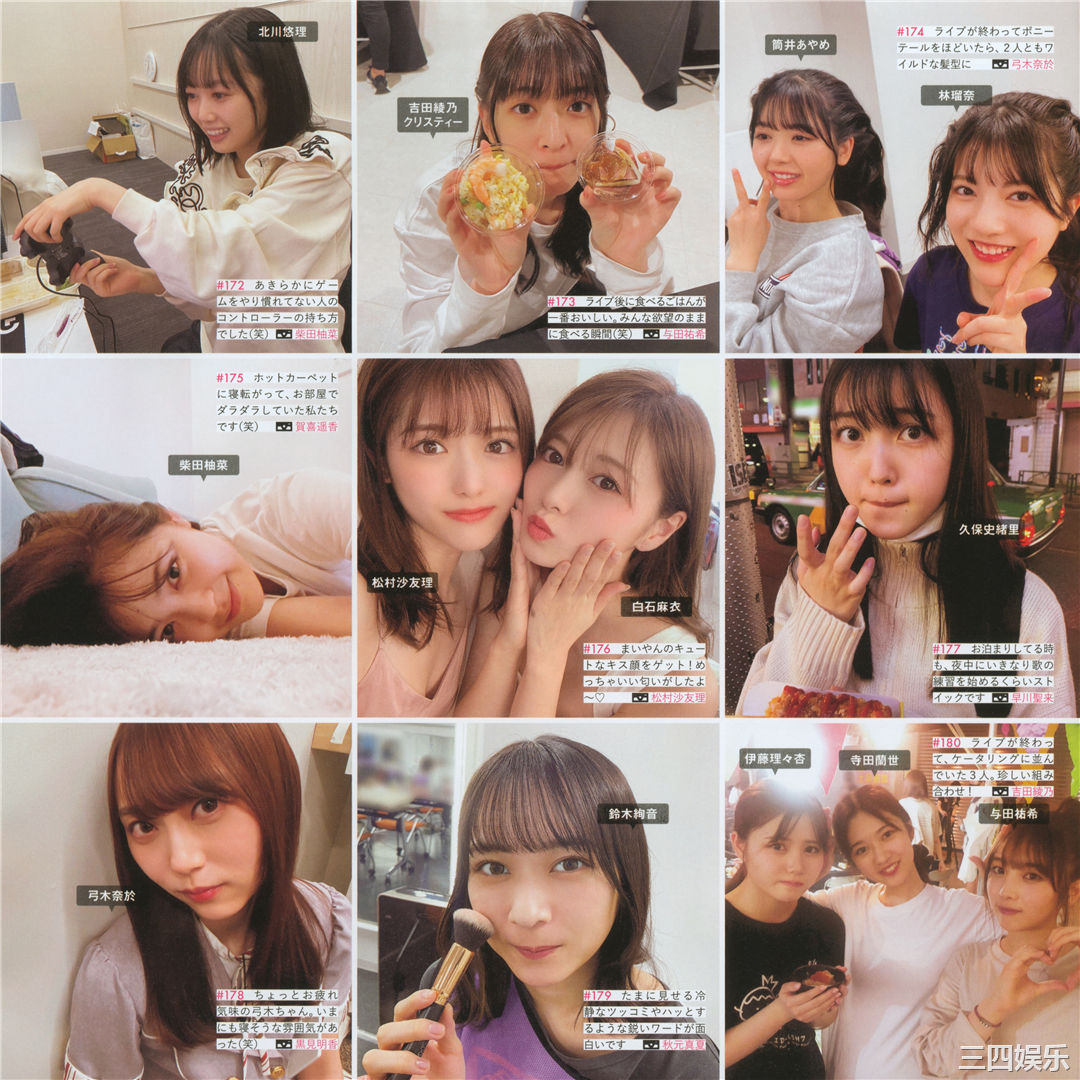 乃木坂46写真集《乃木撮 VOL.03》高清全本